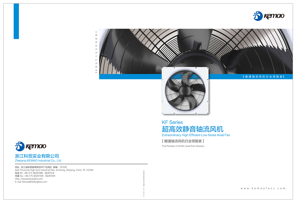Extraordinary High Efficient Low Noise Axial Fan