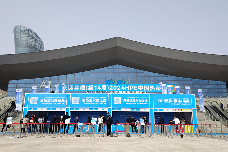From March 16th to 18th, 2024, participated in the 14th China Heat Pump Exhibition held at the Shijiazhuang International Convention and Exhibition Center in Hebei Province