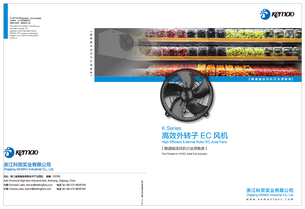 High Efficient External Rotor EC Axial Fans